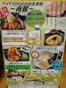 「本日より冷やし中華始めました！」