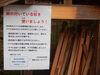 「R375への誘導看板と熊除けの鈴」
