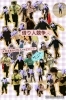 「ここちVSレイデイ★合同運動会」