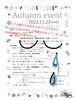 「【西条市】11月23日のイベント情報！！」