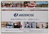 月会費に含まれる レッスンです「お家でもジャザサイズ♪ オンラインレッスンも追加料金なしで受けられます!」