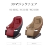 DOCTERAIR　3Dマッサージチェア