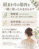 「「いつも肩に力が入っている」と感じる方へ｜深層の筋肉と頭からやさしくゆるめる肩こりケア」