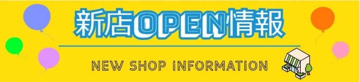 まいぷれ富山発 富山市の新店情報 まいぷれ 富山 まいぷれ富山発 富山市の新店情報 まいぷれ 富山