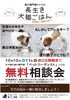創業祭イベント「創業30周年記念！！」