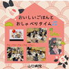 「Mama′s Cafe１月 ママとベビーの集い　 産科婦人科山口病院」