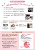 「【11/14(土)東京国際フォーラム】参加無料「妊活Special Day」開催！豪華プレゼント特典も」