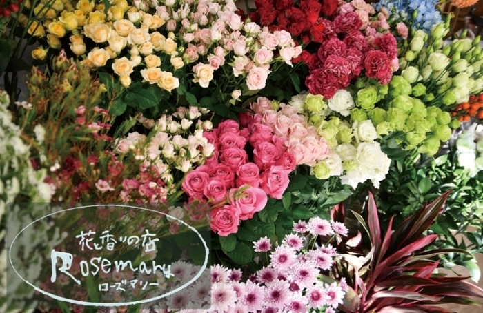 花と香りの店　Rosemary（ローズマリー）