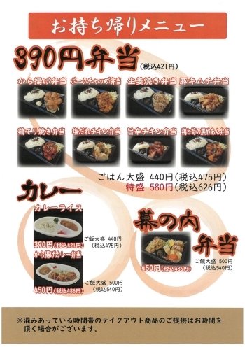 砂川 中空知でテイクアウトを利用できるお店一覧 食べて応援 中空知 北空知でテイクアウトできるお店特集 まいぷれ 滝川 砂川 中空知でテイクアウトを利用できるお店一覧 食べて応援 中空知 北空知でテイクアウトできるお店特集 まいぷれ 滝川