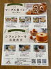 「春から準備を重ねた、教室の新しいチラシが完成しました！」