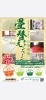 「磯子区中原　表替え」