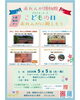 「赤パーの5月イベント情報をご紹介します📣」