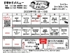 +50円で白米から18穀米への変更もできます🎵「ロコモコ～ン丼　🎵限定販売　９／１より🎵」