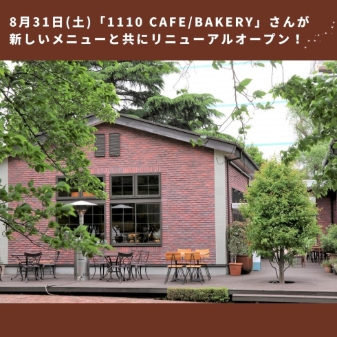 「1110 CAFE/BAKERY【リニューアルオープンのご紹介】」