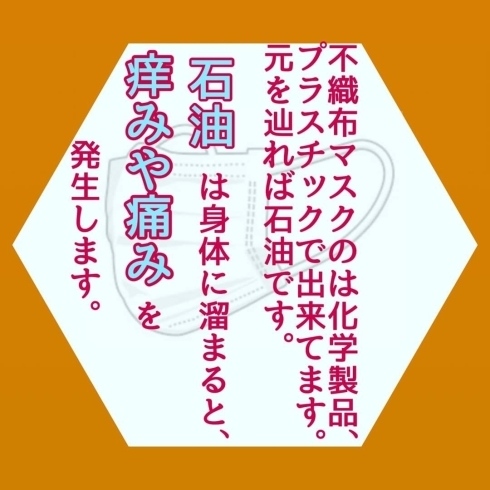 「「肌の活性は、肌の菌　皮膚常在菌を元気にしてあげることからはじまります！！菌＝兵隊さん」40代から明日の自分に期待しよう〜心も身体もちょっと元気になるお店　黒部山内美容室」」