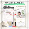 「保存版！リリアンのホームページ活用術！！」