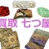 絣や紬はありませんか？