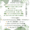 「3/9(土)イベント『王子と姫と明蓮と』」