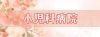 小児科病院情報