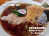 「魚沼の人気ラーメン店、らーめん小馬で王道の正油ラーメンと餃子いただきました！」