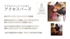 あなたのエネルギーを感じながら施術。体感はそれぞれ「自分の足で繋がりを広げる！」