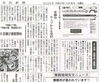 「【舞鶴市民新聞・発行案内】  4/28（火）第3410号」