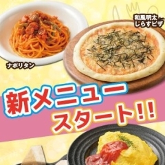 新メニューのご案内 カラオケbanban バンバン 福知山店のニュース まいぷれ 舞鶴 綾部 福知山 新メニューのご案内 カラオケbanban バンバン 福知山店のニュース まいぷれ 舞鶴 綾部 福知山