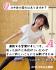 体力UPでマラソンに挑戦「橿原市で運動不足を解消｜30代から始めて5年以上続くフィットネス【ジャザサイズ橿原】」