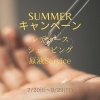 「SUMMERキャンペーン期間延長のお知らせ🩷出雲市美剃師シェイヴィスト🩷」
