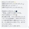 「上司が穏やかに⁉️出雲香の効果✨」