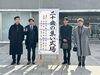 「令和7年「西条市 二十歳の集い（旧成人式）」午後は西条市総合文化会館会場です！」