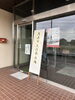茂原市鶴枝公民館「﻿【茂原市長と】」