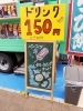 キッチンカー「三井アウトレットパーク木更津、ワンハンドグルメフェス2日目！」