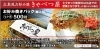 広島風お好み焼　きゃべつ屋