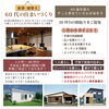 60代からの家づくり検討してみませんか「12/7.8　金ケ崎町で初開催！住まいのなんでも相談会」
