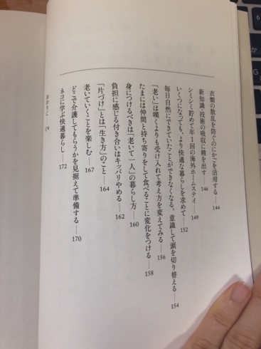 もくじ③「本当にリフォームが必要か？」