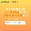 「今週のおすすめ求人【2024年6月26日号】」