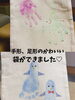 「八女市で保育園をお探しの保護者様へ　手形足形アート」