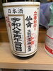 酒「房州の旬魚刺身盛り合わせと季節の日本酒で一杯」