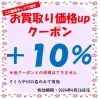 「《学生服リユース》瀬崎中学校(草加市)の女子制服とジャージ＆体操服が入荷しました」