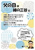 美味しい鰻と、温かい言葉で思いを伝える企画♪「【事前予約受付中】父の日キャンペーン実施！温かい鰻と言葉でありがとうを伝える人気企画♪」
