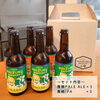 「今年のお中元は“舞鶴の味”を！【第一弾】「京都舞鶴ブルワリー」のクラフトビール🍻」