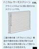 「天窓にハニカムサーモスクリーン」