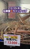 「年末の🦀発送受付中！京丹後・酒市水産部が贈る最高級松葉ガニと地方発送のご案内🦀」
