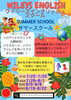 「中学生、高校生にも！」