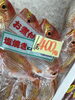 「魚魚市場鮮魚コーナーおすすめは「シキシマハナダイ」です♪」