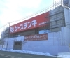 長野市西和田 ケーズデンキ長野西和田店 が22年春オープン予定 長野市の開店 閉店情報 まいぷれ 長野市