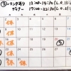 ←[ラ]＝限定ランチ営業日をチェック12:00～14:30(13:30ラストオーダー）