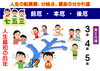 七五三「⑪年齢別の運勢（厄災＝前厄・本厄・後厄）　男女共通の巻　～人生の転換期、分岐点、運命の分かれ道～　【星祭】厄除け・厄払い　～運気向上のお祈り～」