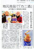 「カニ酒販売開始🦀🍶」